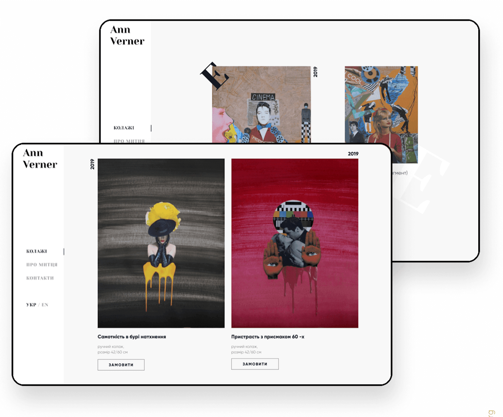Ann Verner Artist Portfolio showing Ukrainian collage artist website with navigation in Ukrainian and English, featuring conceptual art pieces from 2019